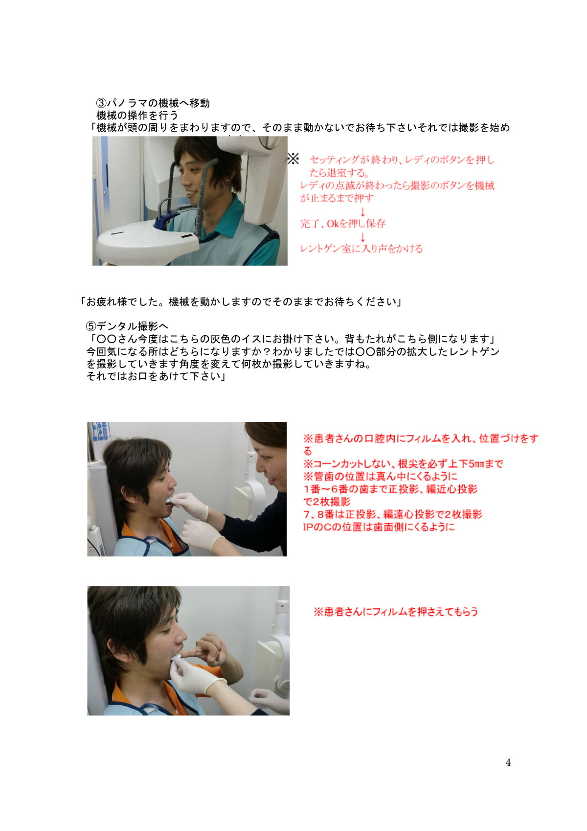 管理栄養士｜かみきたデンタルクリニック採用サイト｜歯科医院の求人情報